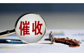 凭祥凭祥专业催债公司的催债流程和方法